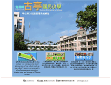 Tablet Screenshot of gtes.ilc.edu.tw