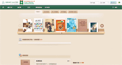 Desktop Screenshot of library.ilc.edu.hk