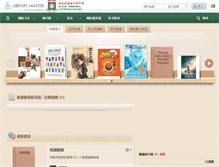 Tablet Screenshot of library.ilc.edu.hk