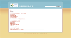 Desktop Screenshot of album.isse.ilc.edu.tw