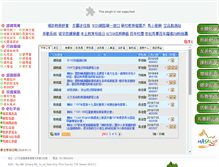 Tablet Screenshot of mses.ilc.edu.tw